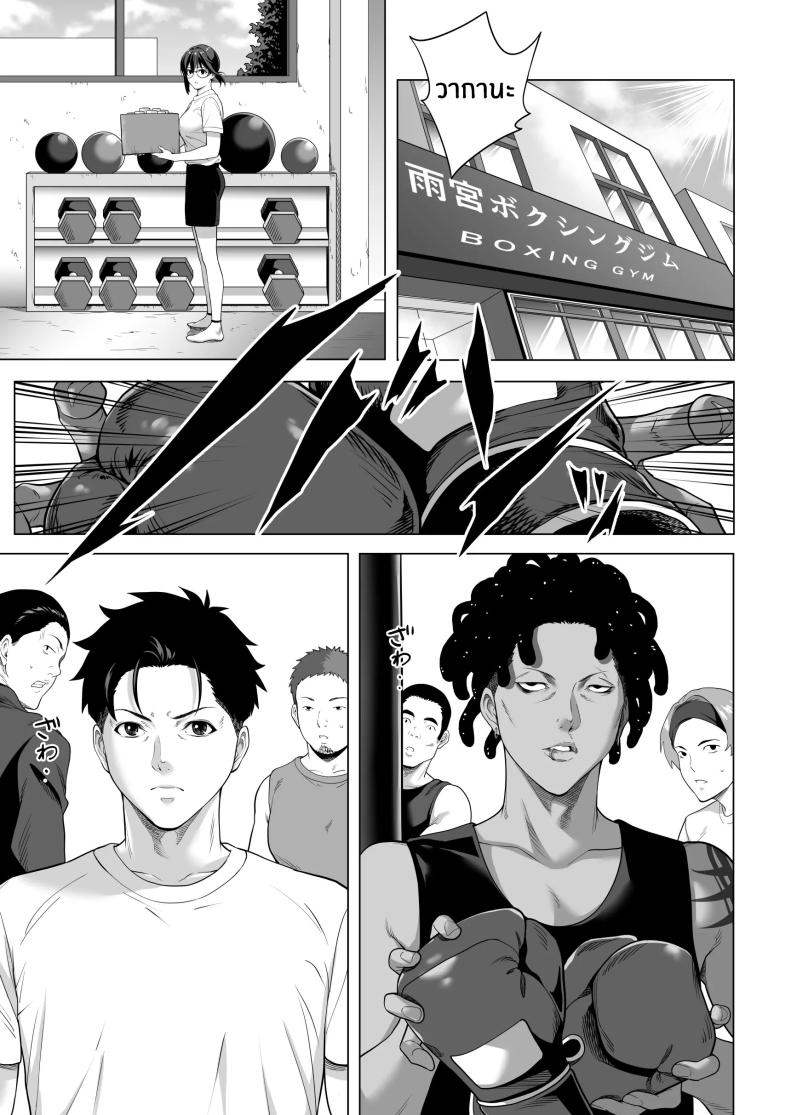 คืนที่เป็นจุดเปลี่ยน ภาพ 69