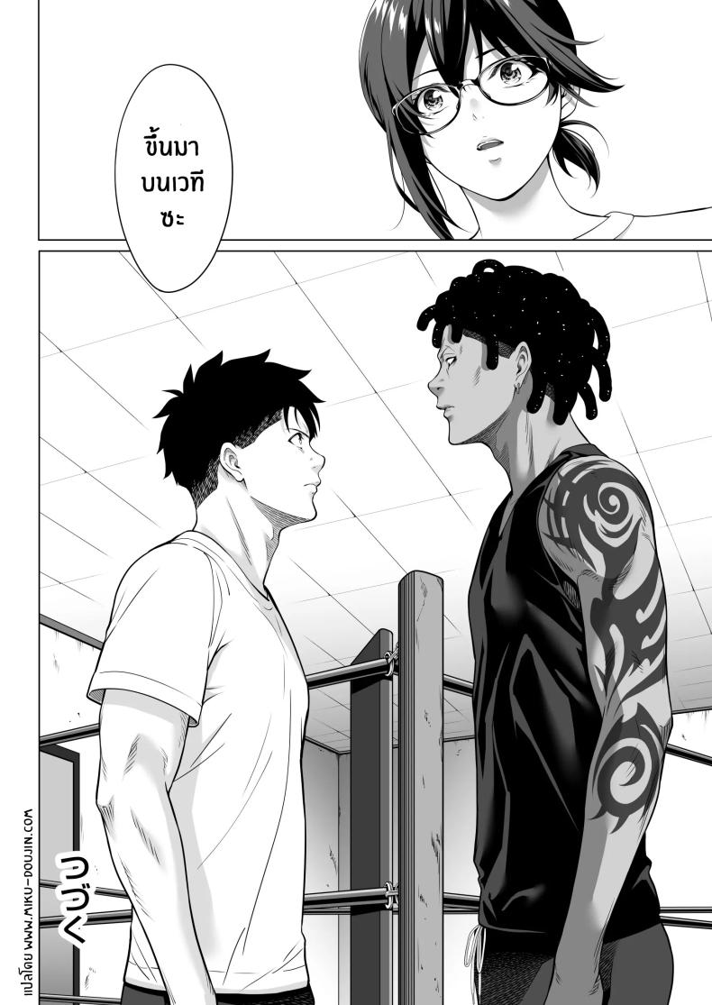 คืนที่เป็นจุดเปลี่ยน ภาพ 70