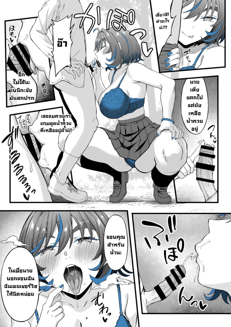 สาวแกลที่ผมชอบเธอขายตัว ภาพ 11