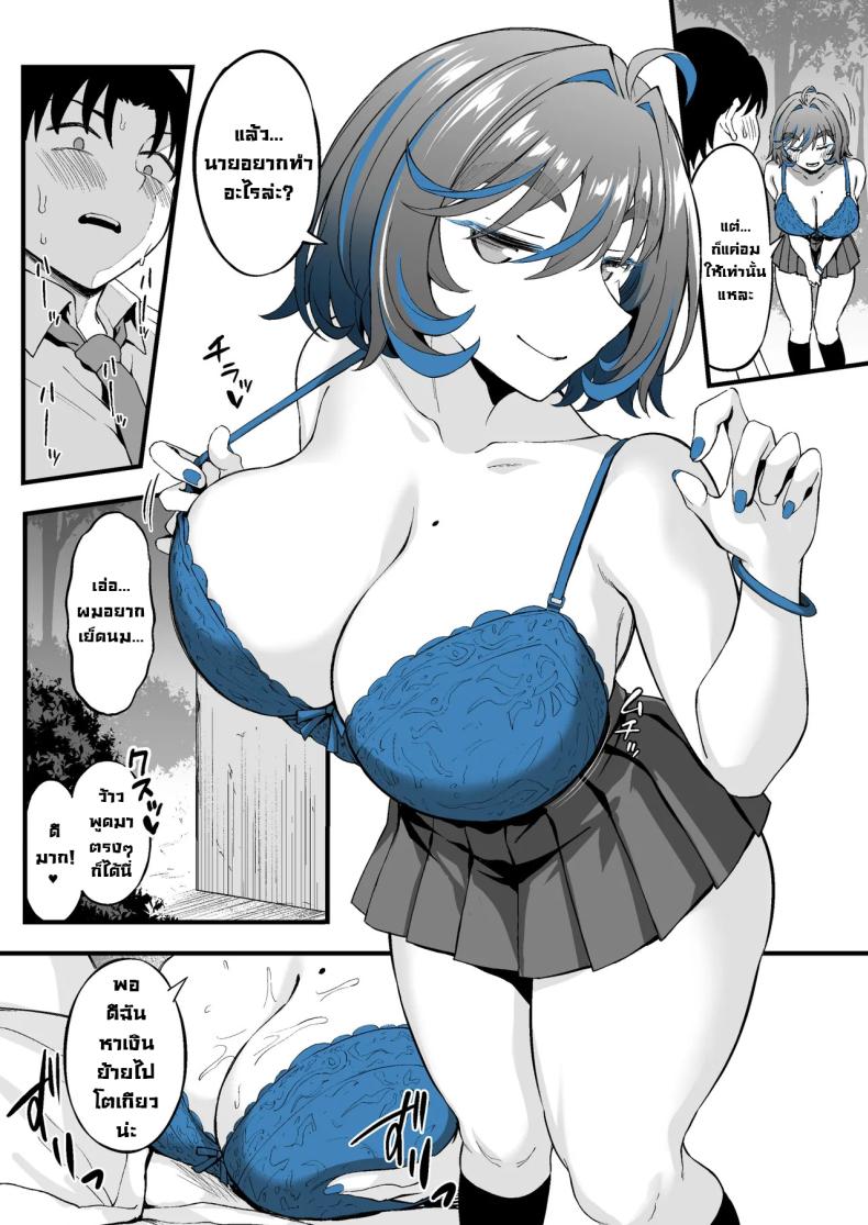 สาวแกลที่ผมชอบเธอขายตัว ภาพ 12