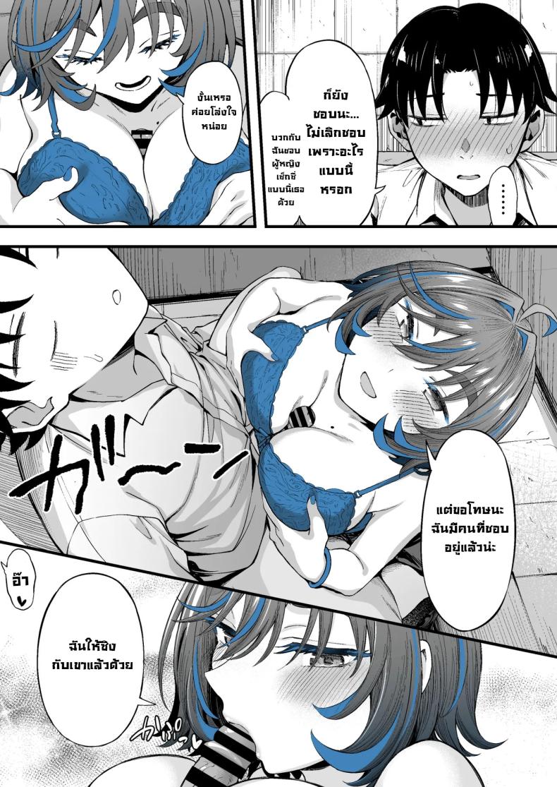 สาวแกลที่ผมชอบเธอขายตัว ภาพ 14