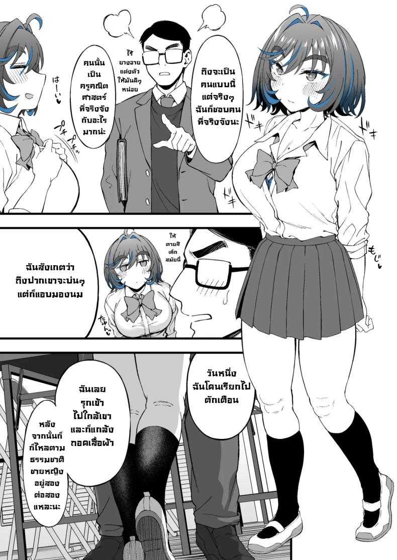 สาวแกลที่ผมชอบเธอขายตัว ภาพ 15