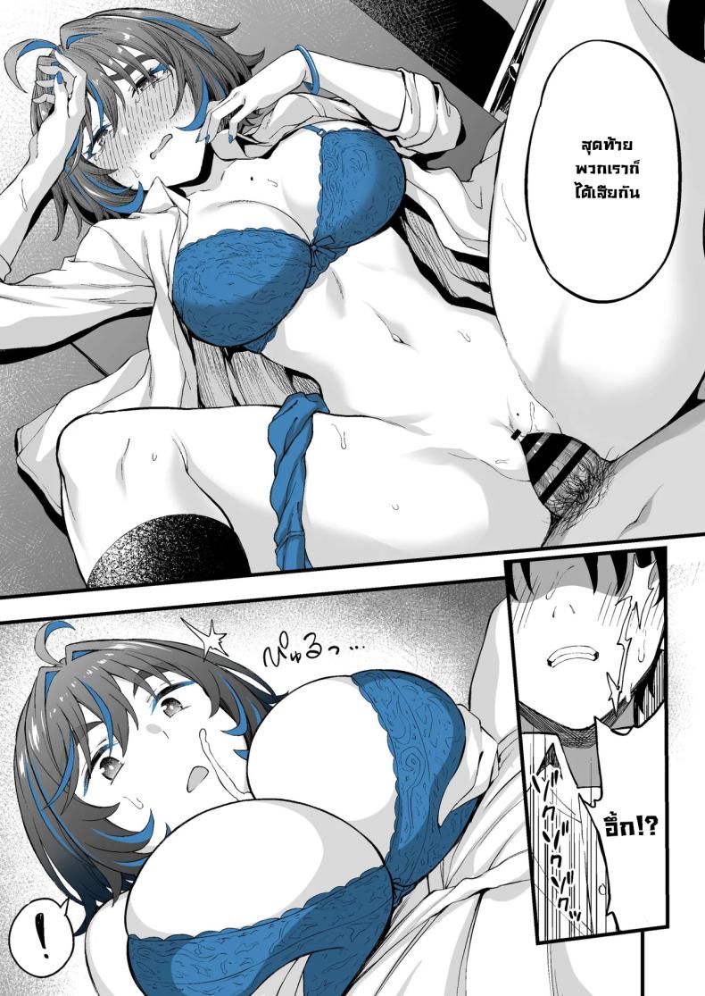 สาวแกลที่ผมชอบเธอขายตัว ภาพ 16