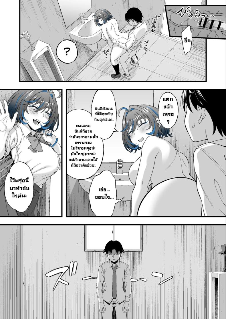 สาวแกลที่ผมชอบเธอขายตัว ภาพ 25