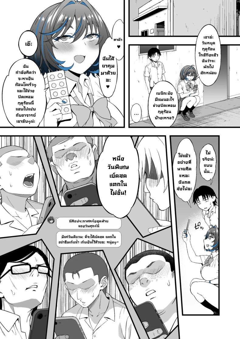 สาวแกลที่ผมชอบเธอขายตัว ภาพ 27