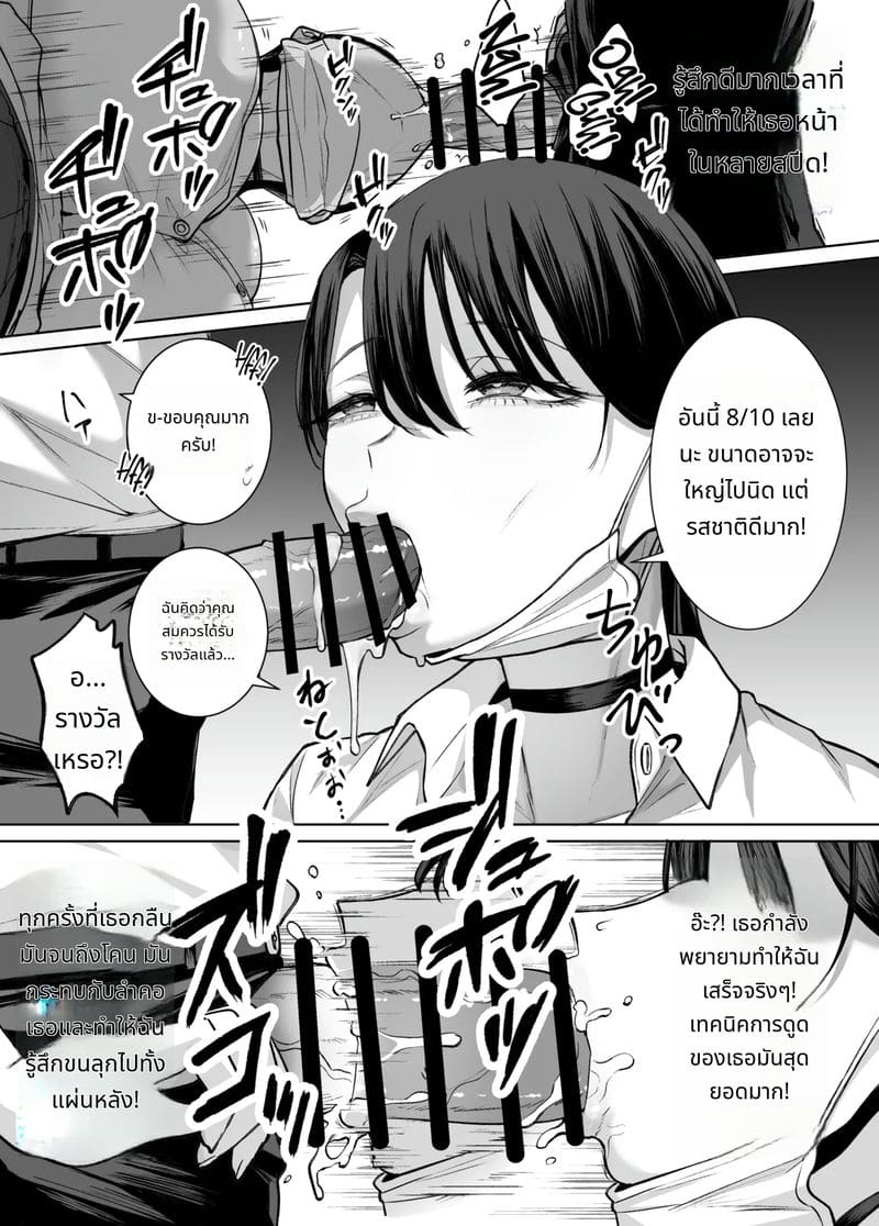 สาวแกลใจดีให้หนุ่มโอตาคุแตกใน ภาพ 16