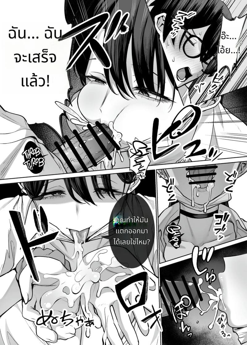 สาวแกลใจดีให้หนุ่มโอตาคุแตกใน ภาพ 17