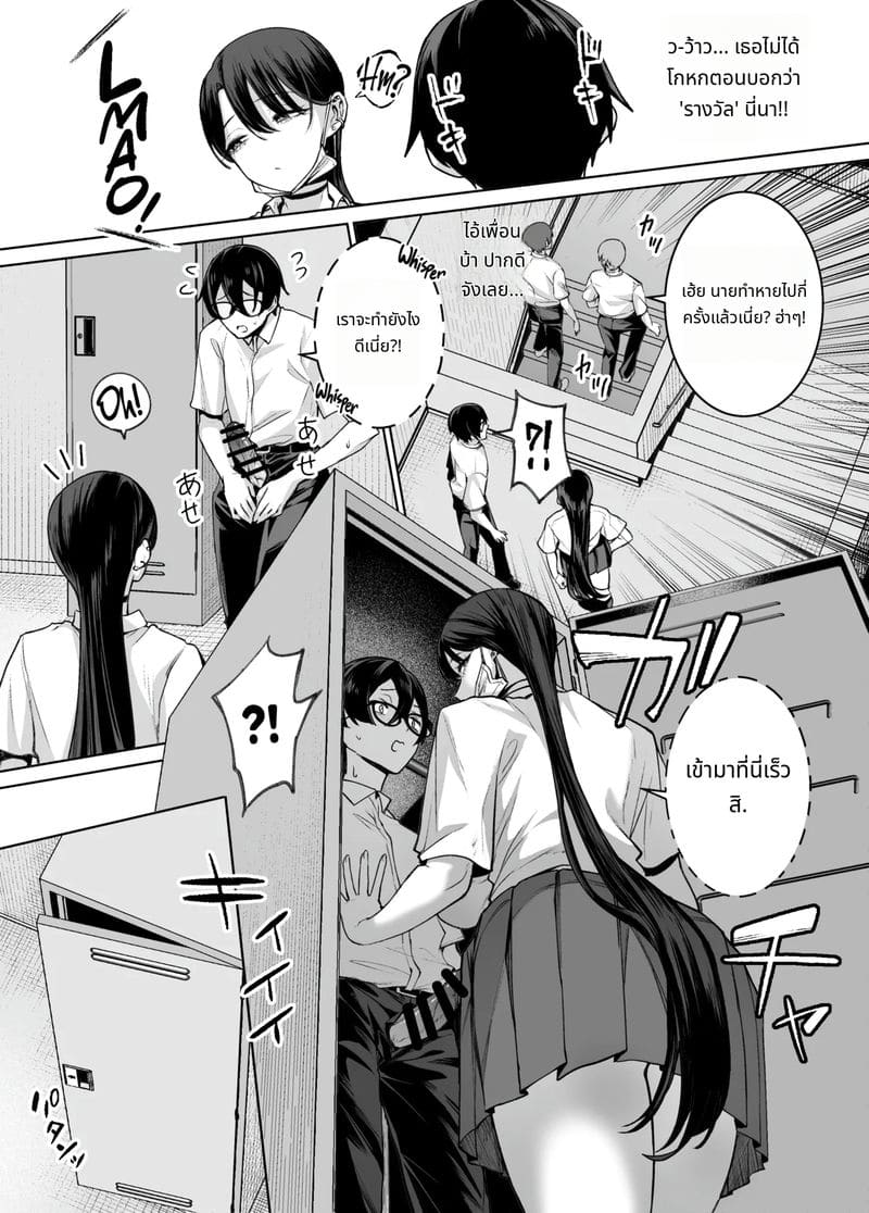 สาวแกลใจดีให้หนุ่มโอตาคุแตกใน ภาพ 19