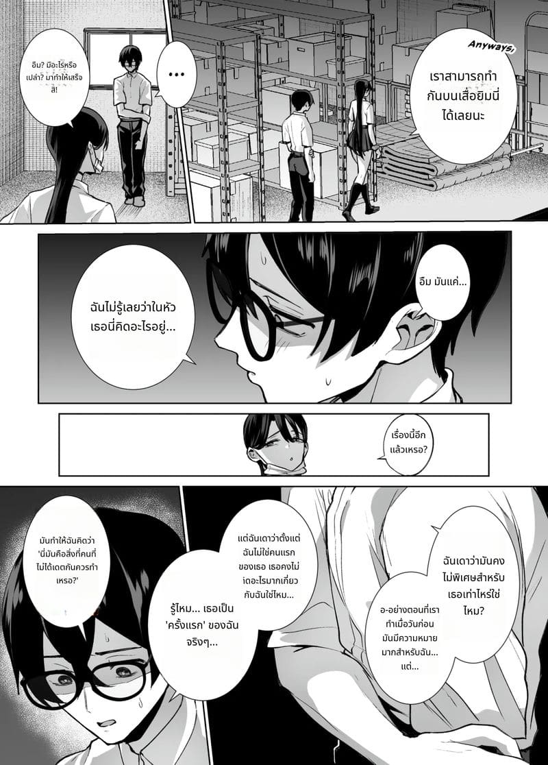 สาวแกลใจดีให้หนุ่มโอตาคุแตกใน ภาพ 28