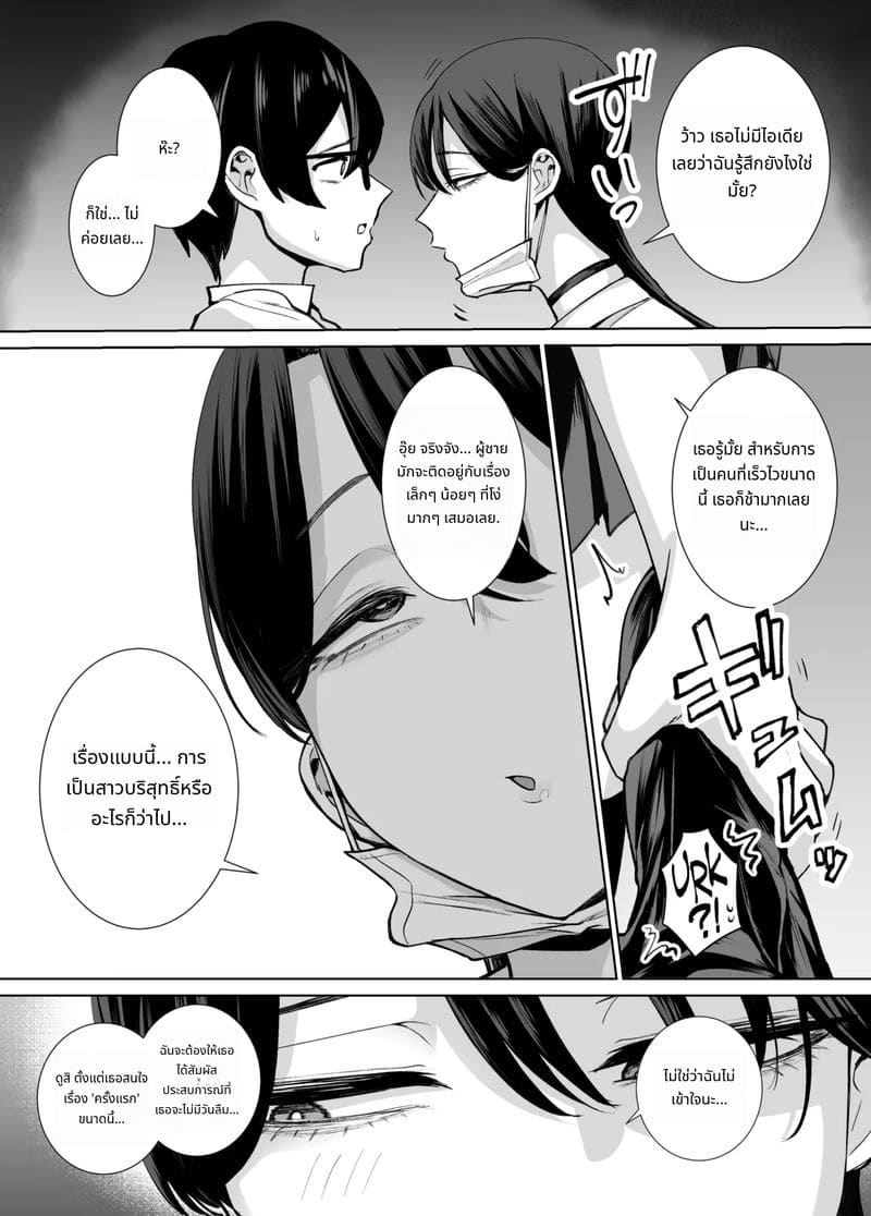 สาวแกลใจดีให้หนุ่มโอตาคุแตกใน ภาพ 29