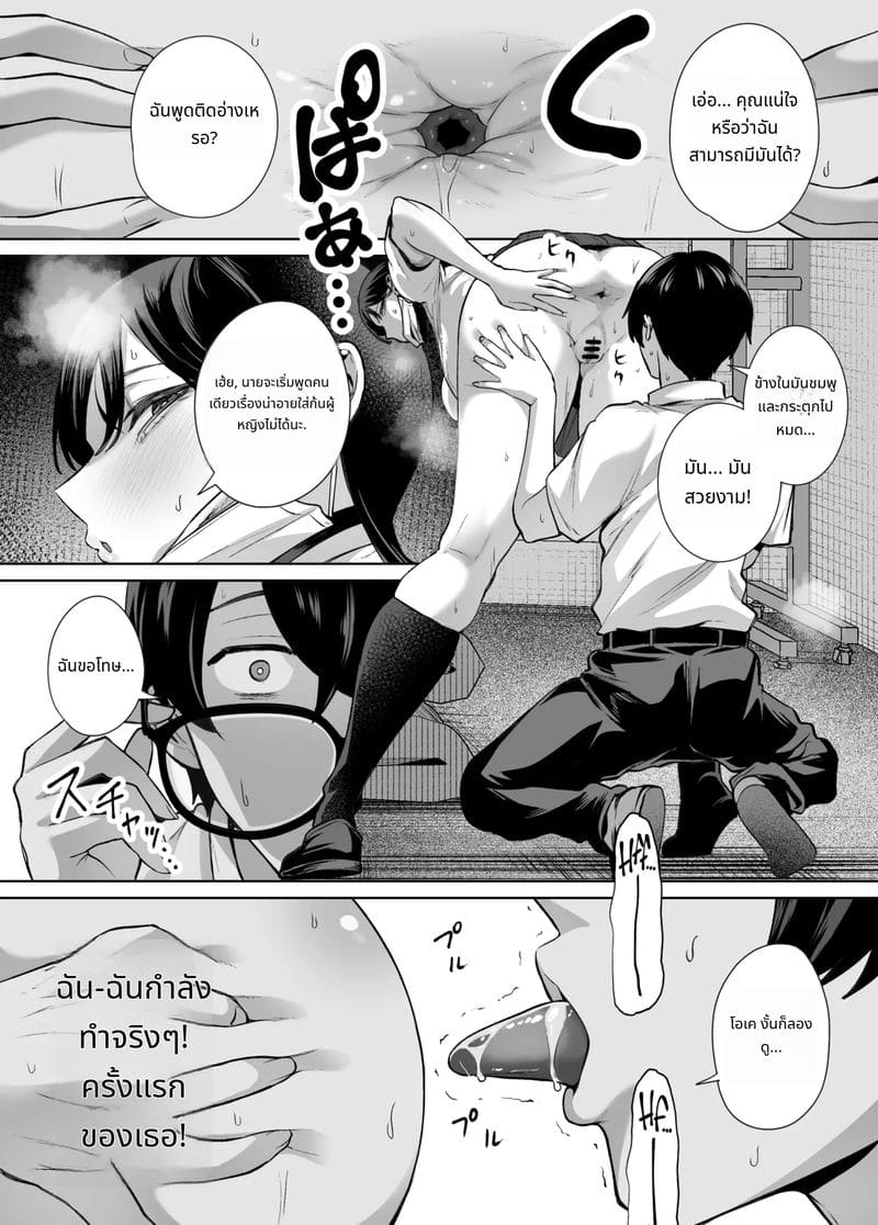 สาวแกลใจดีให้หนุ่มโอตาคุแตกใน ภาพ 31