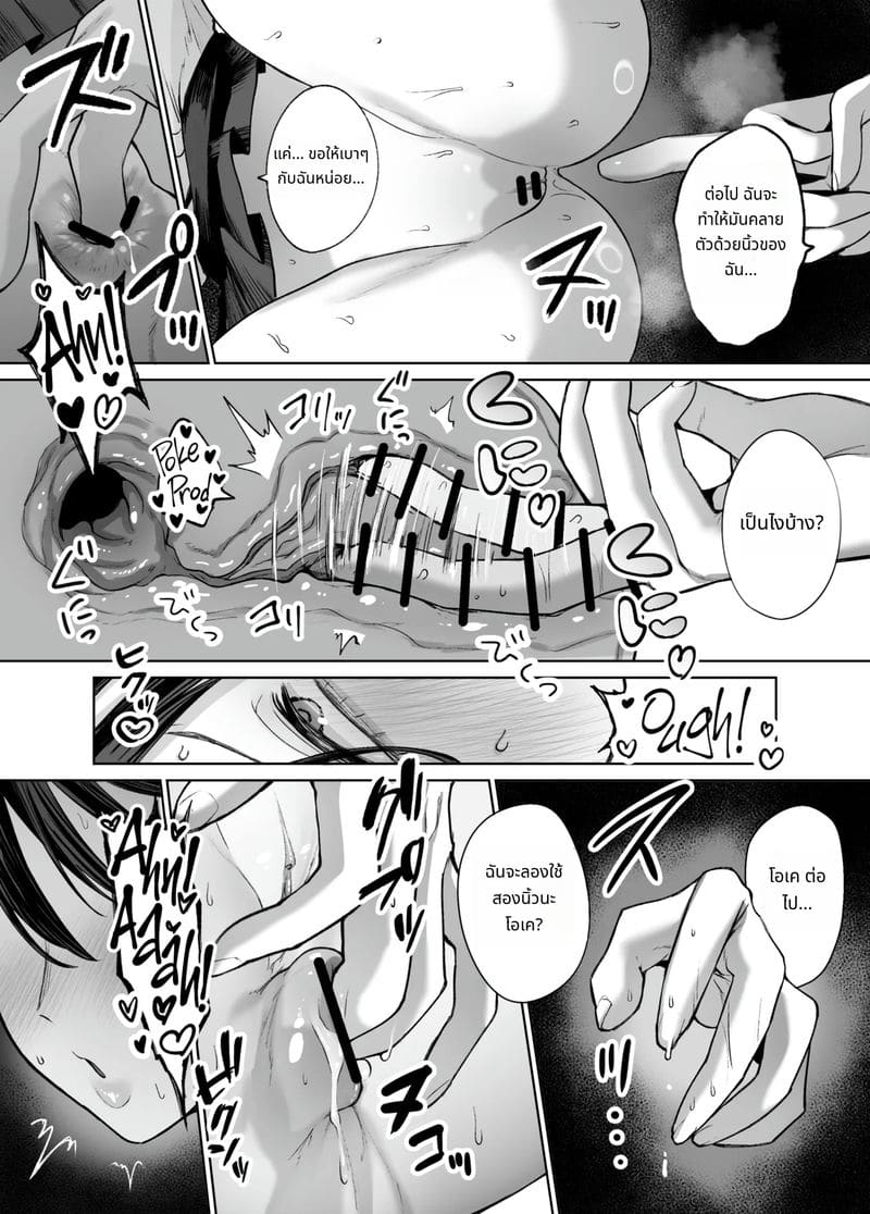 สาวแกลใจดีให้หนุ่มโอตาคุแตกใน ภาพ 33