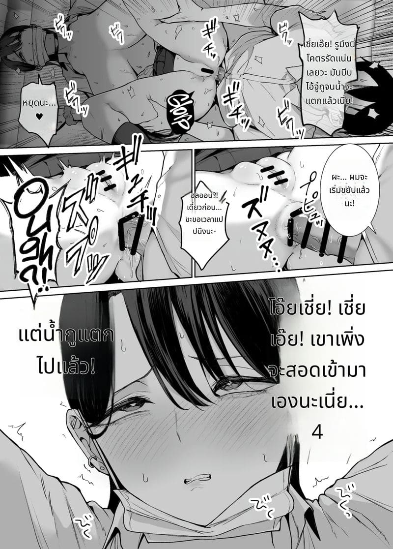 สาวแกลใจดีให้หนุ่มโอตาคุแตกใน ภาพ 36