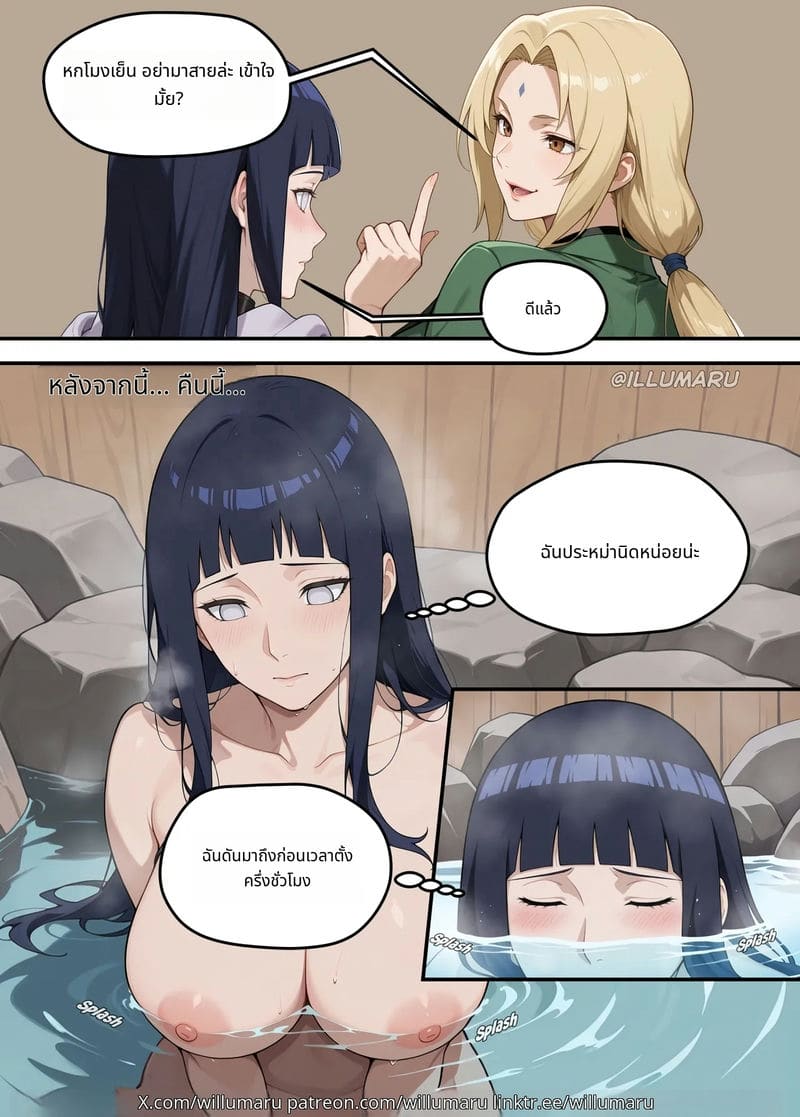 นารูโตะจัดหนักกับฮินาตะและสึนาเดะในออนเซ็น ภาพ 7