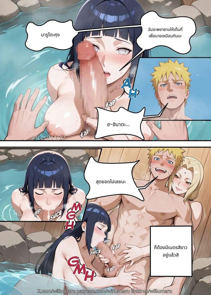 นารูโตะจัดหนักกับฮินาตะและสึนาเดะในออนเซ็น ภาพ 20
