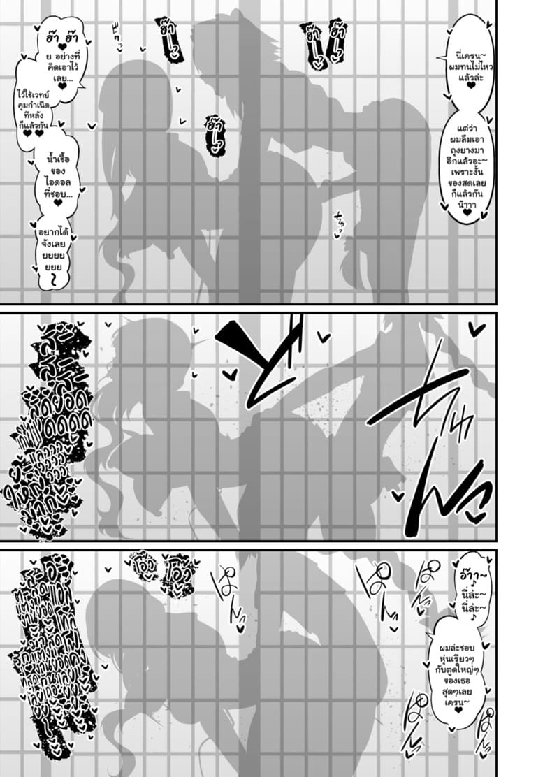 มิสเครนกลายเป็นเพื่อนกับแอสโทลโฟ... ภาพ 3