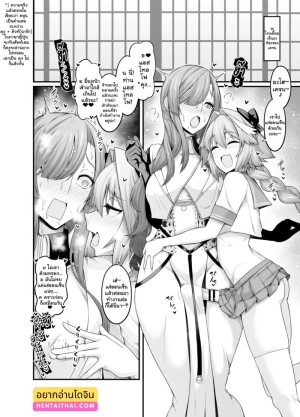 โดจิน มิสเครนกลายเป็นเพื่อนกับแอสโทลโฟ... แนว shotacon แปลไทย