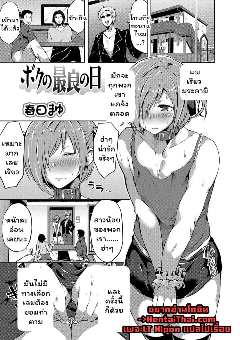 ก็แค่อยากมีเพื่อน