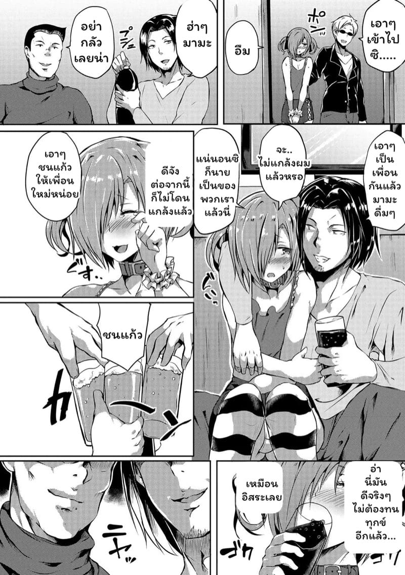 ก็แค่อยากมีเพื่อน ภาพ 1