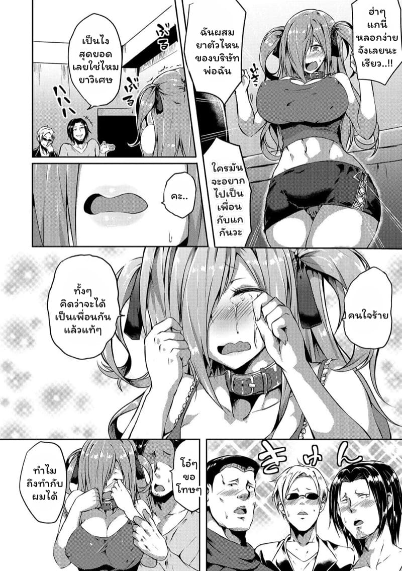 ก็แค่อยากมีเพื่อน ภาพ 3