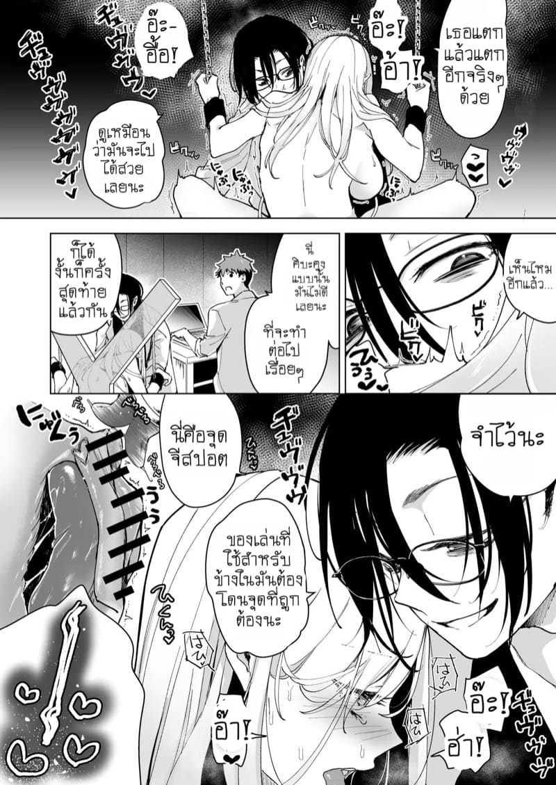 แผนกวิจัยลับกับการทดสอบผลิตภัณฑ์สุดพิเศษ 2 ภาพ 10