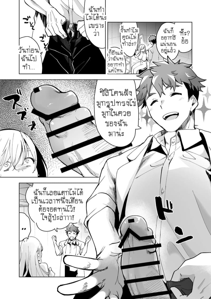 แผนกวิจัยลับกับการทดสอบผลิตภัณฑ์สุดพิเศษ 2 ภาพ 15