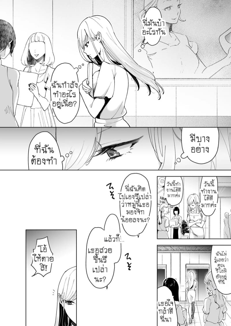 แผนกวิจัยลับกับการทดสอบผลิตภัณฑ์สุดพิเศษ 2 ภาพ 17