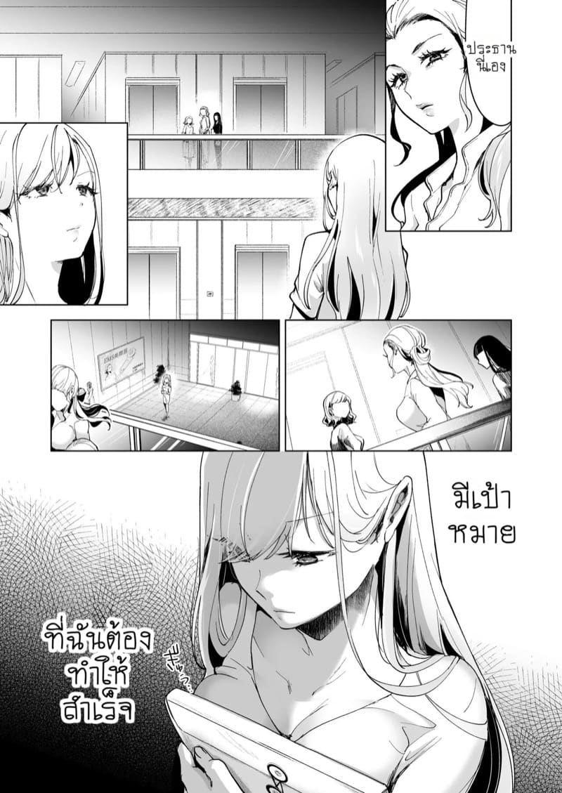 แผนกวิจัยลับกับการทดสอบผลิตภัณฑ์สุดพิเศษ 2 ภาพ 18