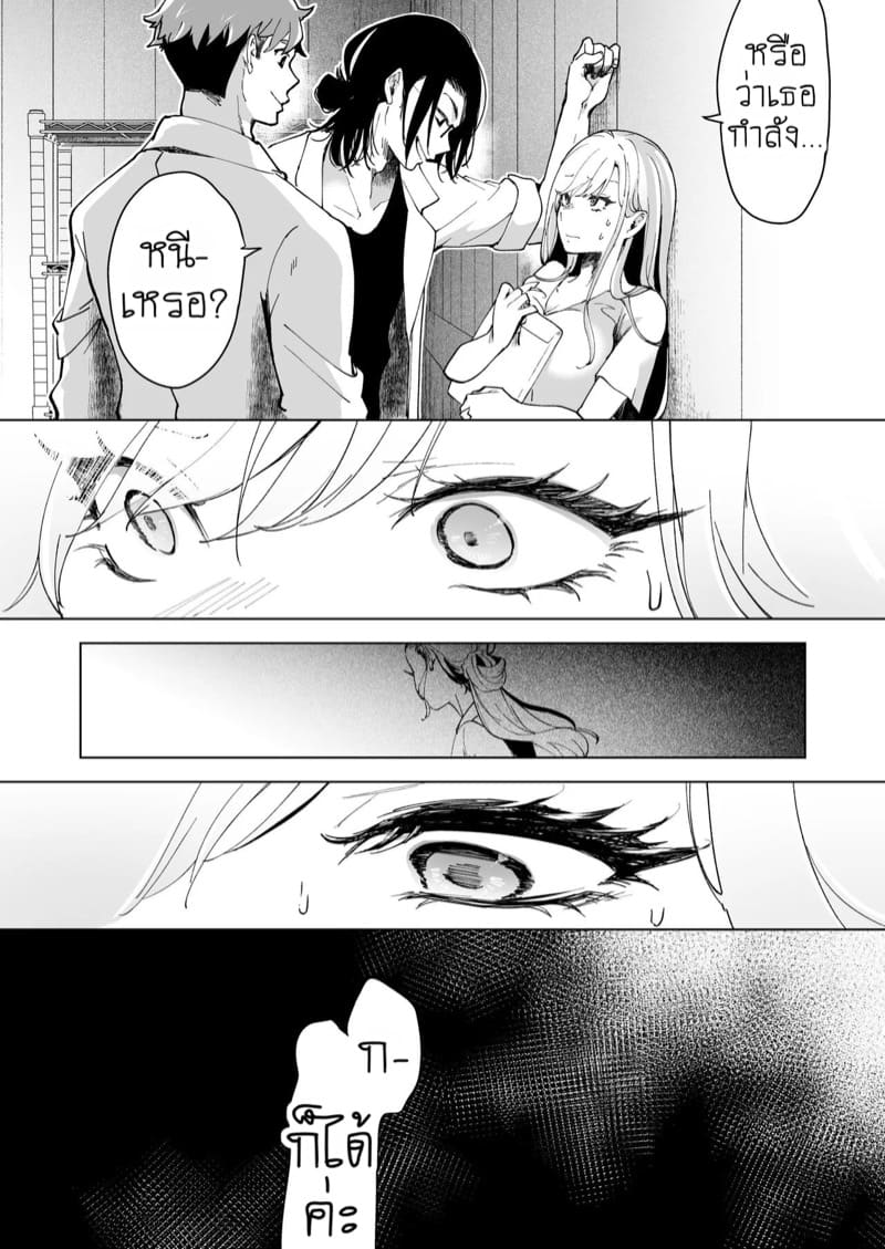 แผนกวิจัยลับกับการทดสอบผลิตภัณฑ์สุดพิเศษ 2 ภาพ 21