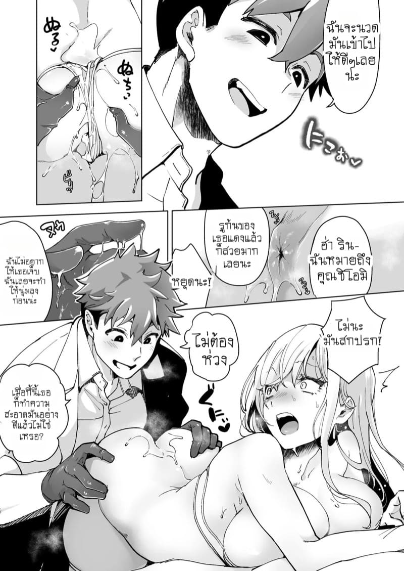 แผนกวิจัยลับกับการทดสอบผลิตภัณฑ์สุดพิเศษ 2 ภาพ 23