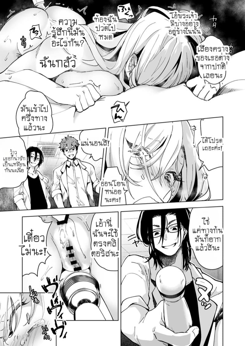 แผนกวิจัยลับกับการทดสอบผลิตภัณฑ์สุดพิเศษ 2 ภาพ 25