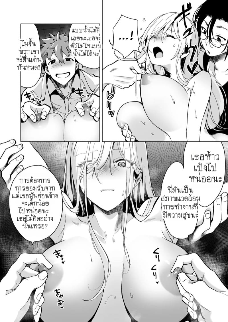 แผนกวิจัยลับกับการทดสอบผลิตภัณฑ์สุดพิเศษ 2 ภาพ 36