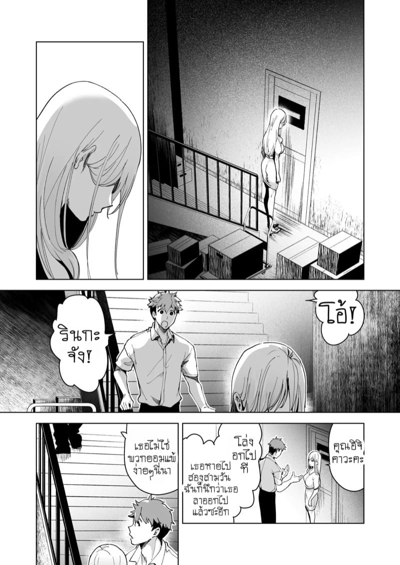 แผนกวิจัยลับกับการทดสอบผลิตภัณฑ์สุดพิเศษ 2 ภาพ 40