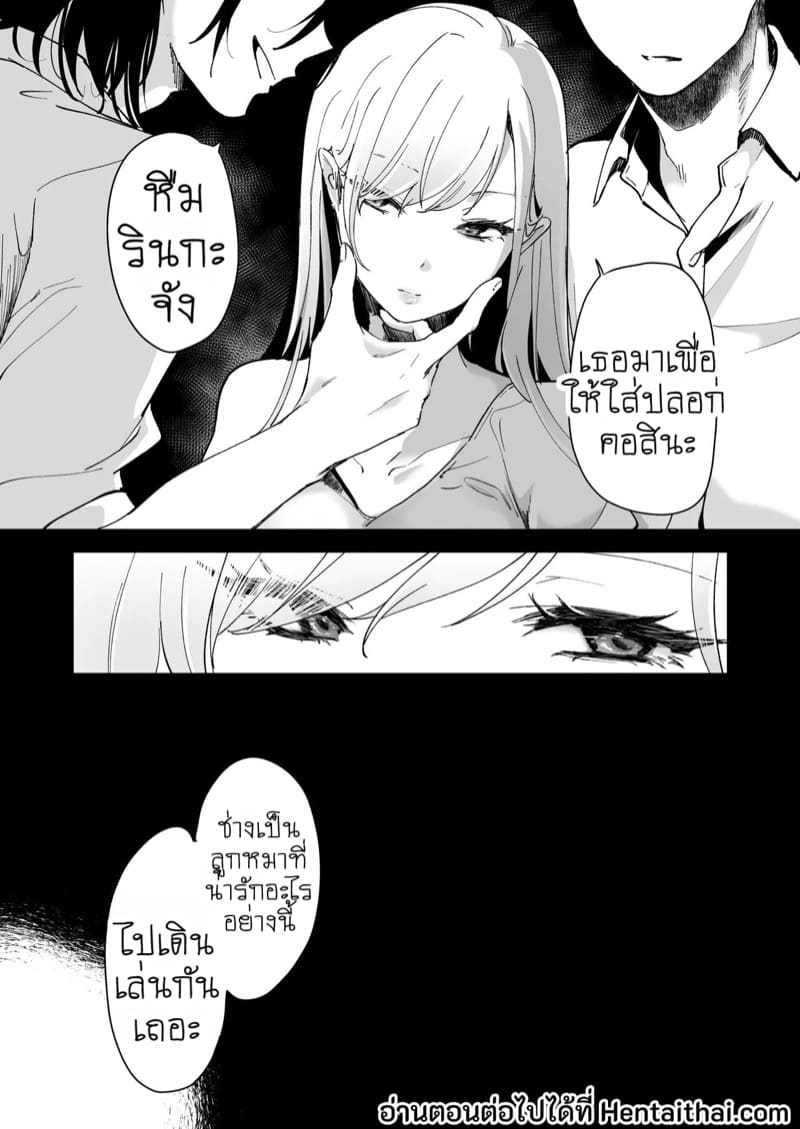 แผนกวิจัยลับกับการทดสอบผลิตภัณฑ์สุดพิเศษ 2 ภาพ 41