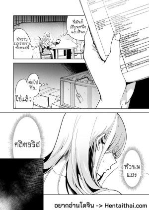 โดจิน แผนกวิจัยลับกับการทดสอบผลิตภัณฑ์สุดพิเศษ 2 แนว fingering แปลไทย