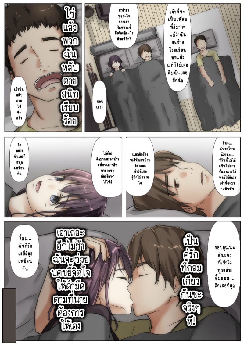 เมื่อโลกใบนี้...ไม่ได้ใจดีอย่างที่คุณคิด 2.2.2 ภาพ 3