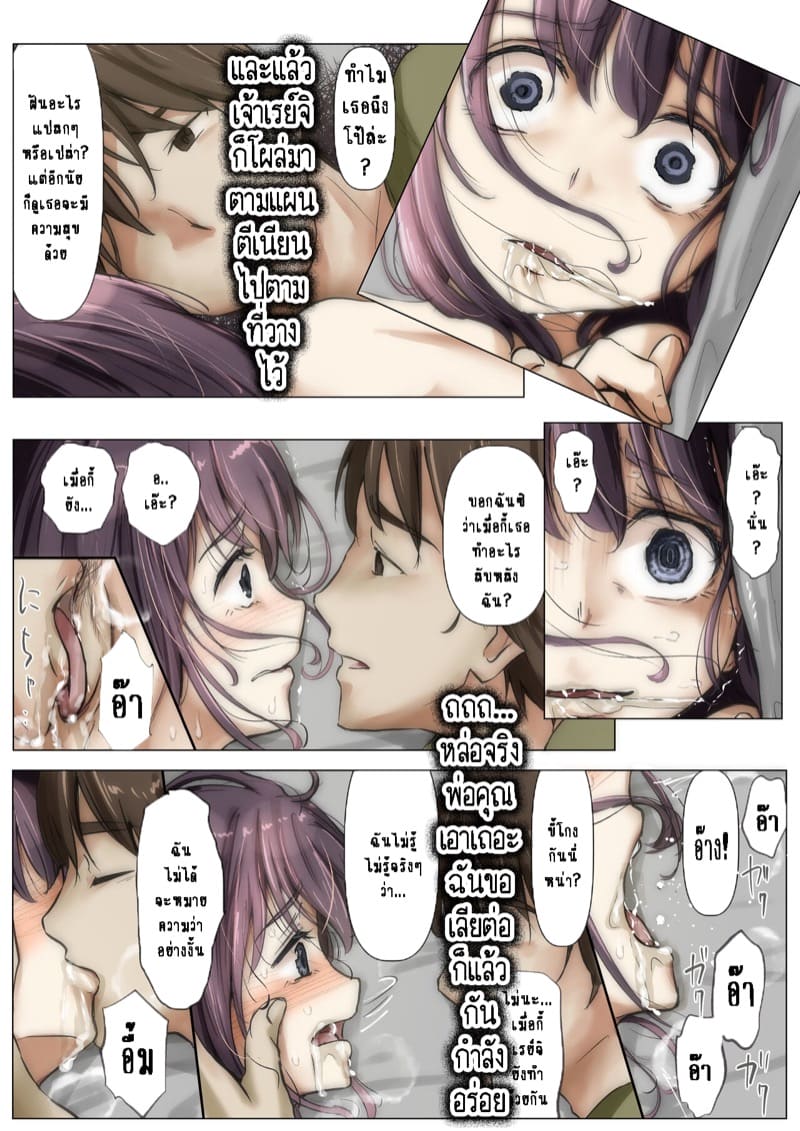 เมื่อโลกใบนี้...ไม่ได้ใจดีอย่างที่คุณคิด 2.2.2 ภาพ 10
