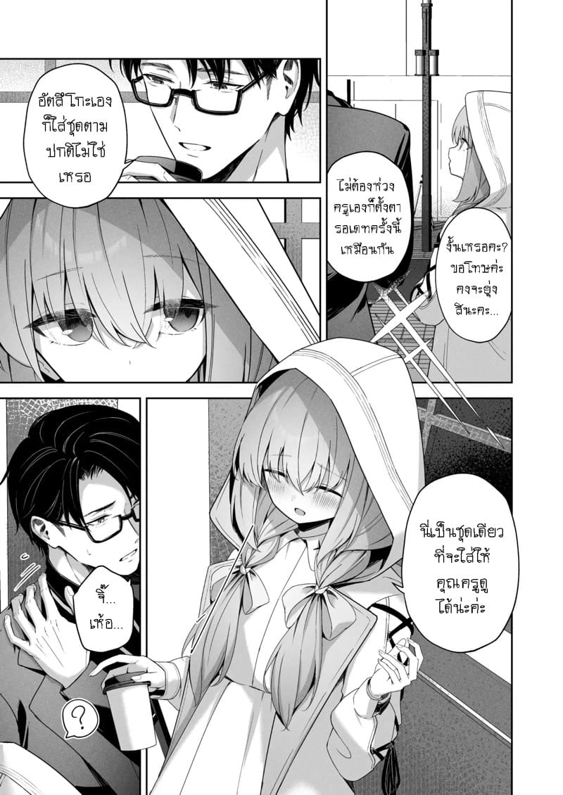 เล่นเป็นคู่รัก ภาพ 5