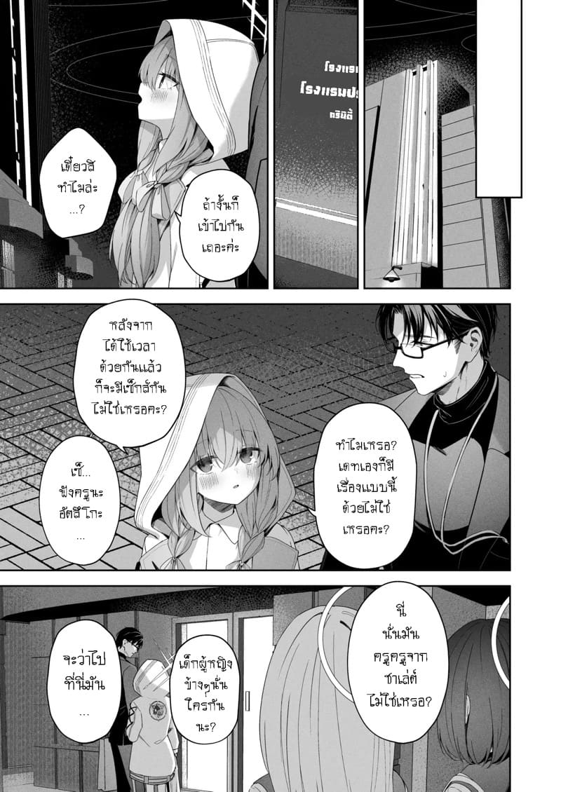 เล่นเป็นคู่รัก ภาพ 9