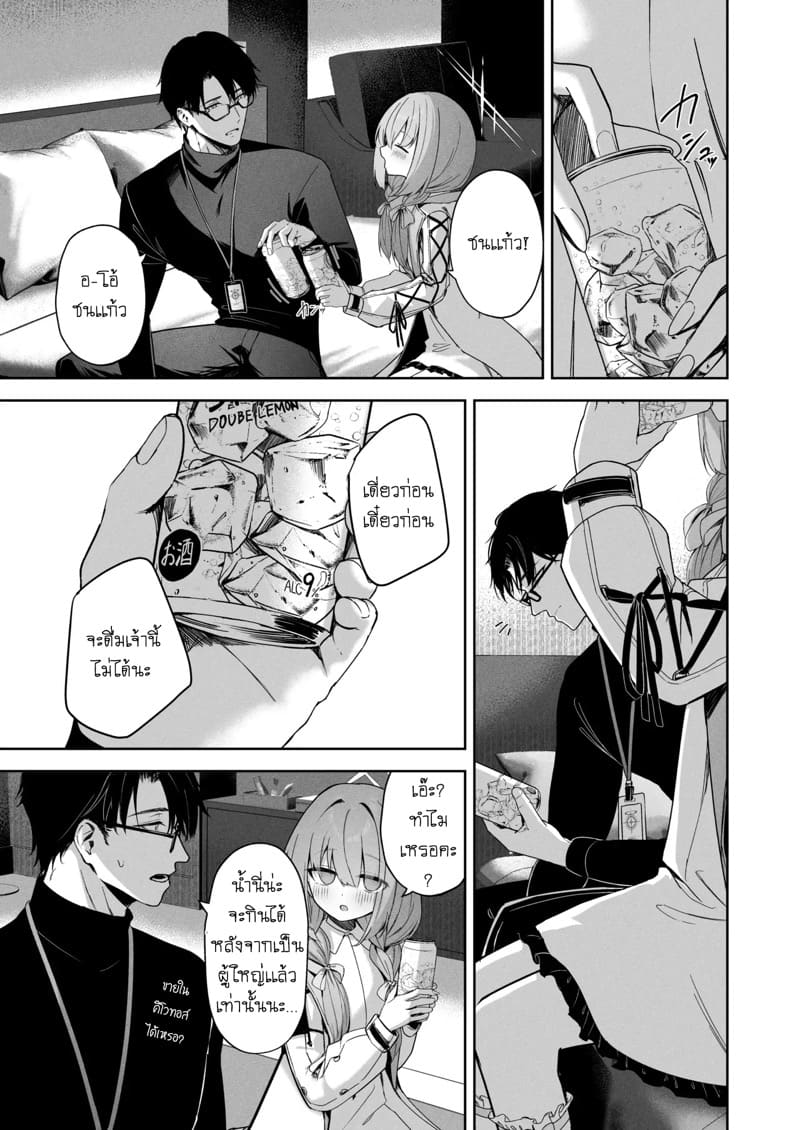 เล่นเป็นคู่รัก ภาพ 11