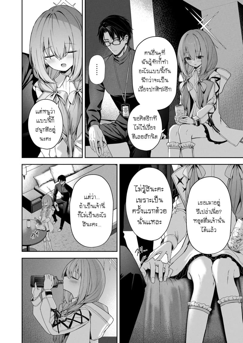 เล่นเป็นคู่รัก ภาพ 12