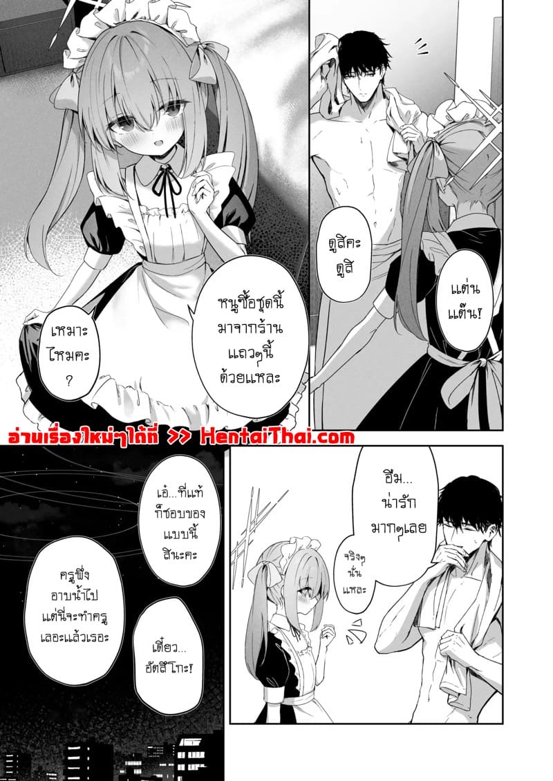 เล่นเป็นคู่รัก ภาพ 31