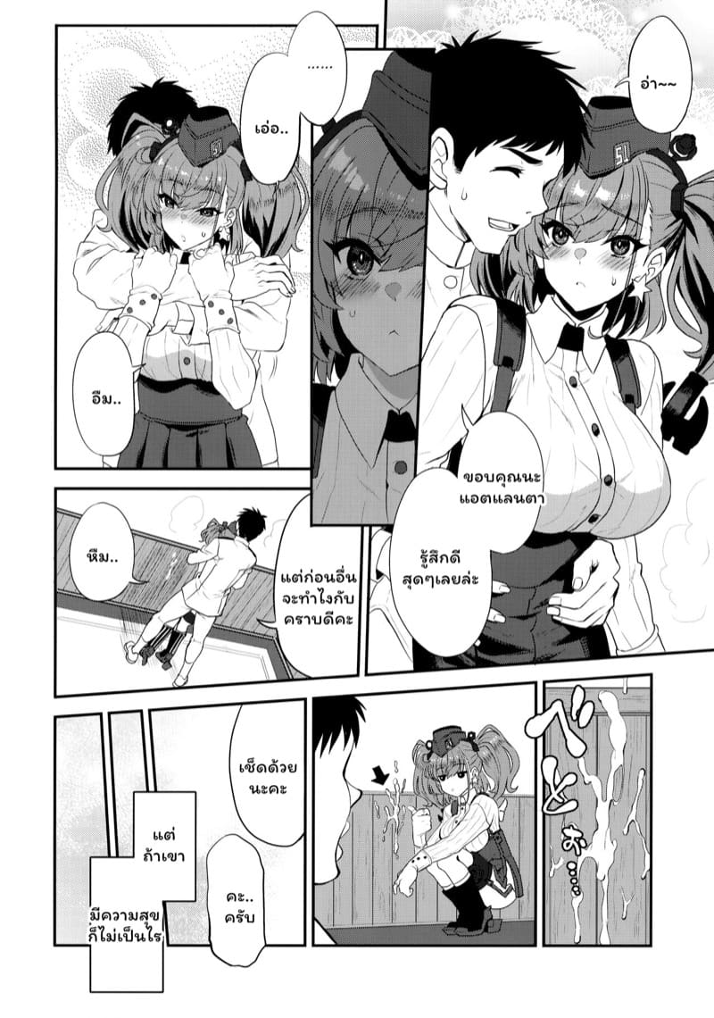 คำขอรายวัน ภาพ 4