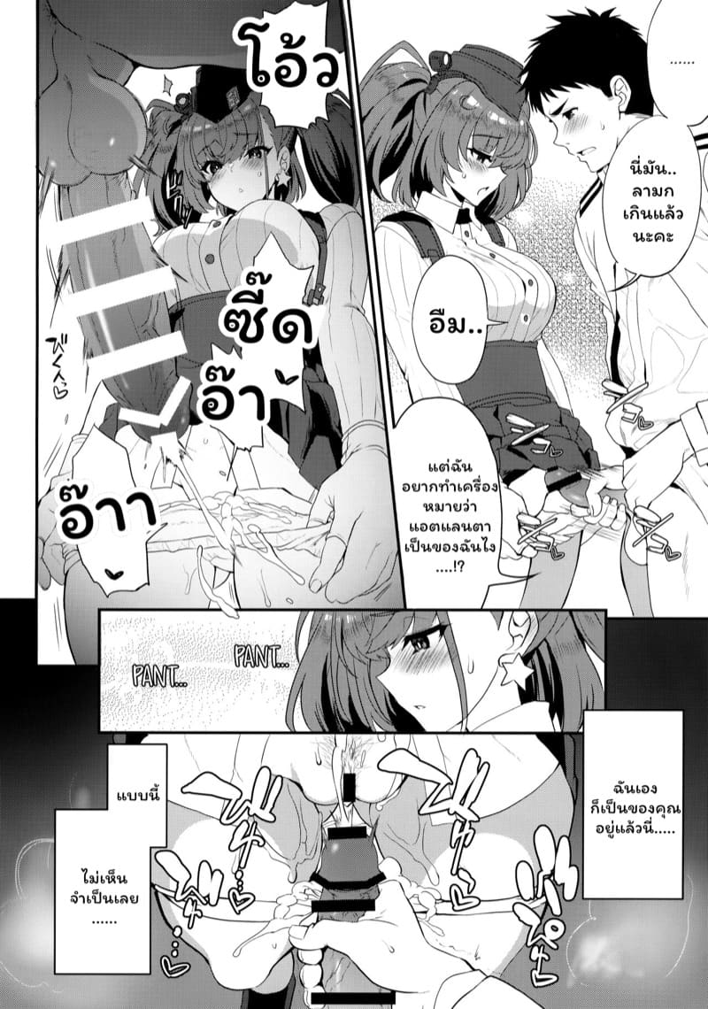 คำขอรายวัน ภาพ 6