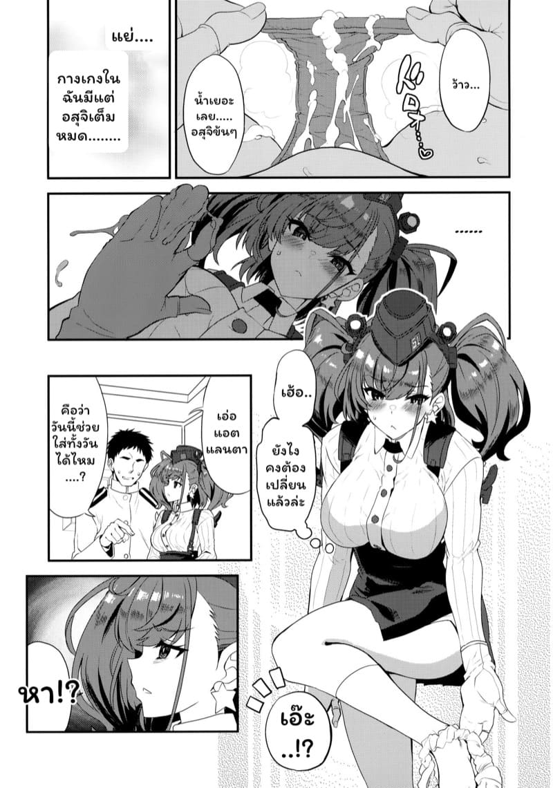 คำขอรายวัน ภาพ 7