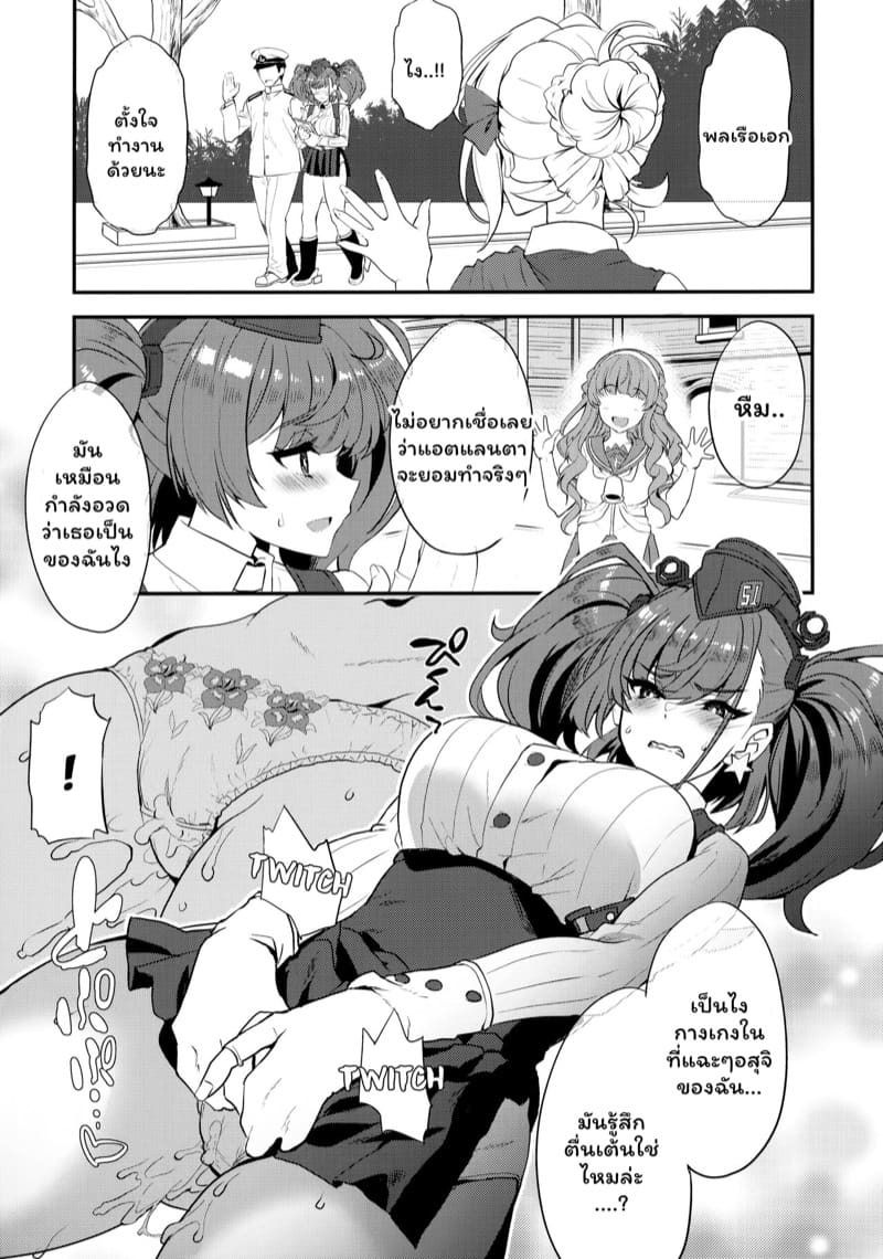 คำขอรายวัน ภาพ 9