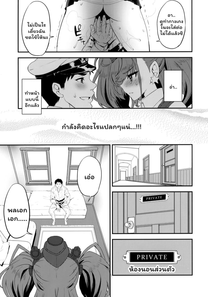 คำขอรายวัน ภาพ 13