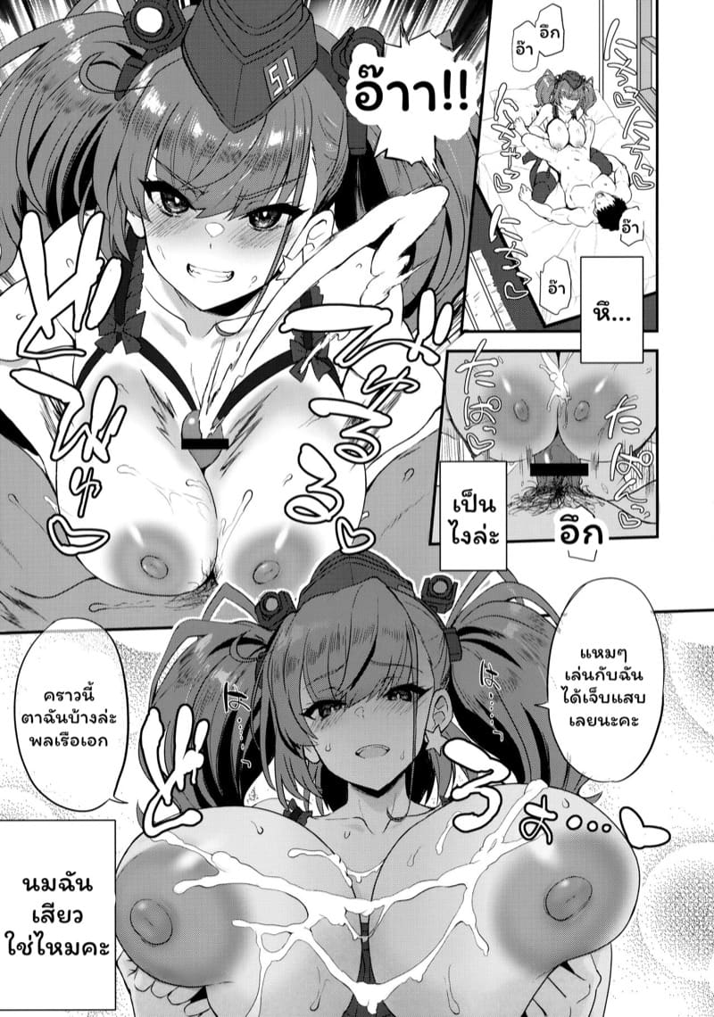 คำขอรายวัน ภาพ 15