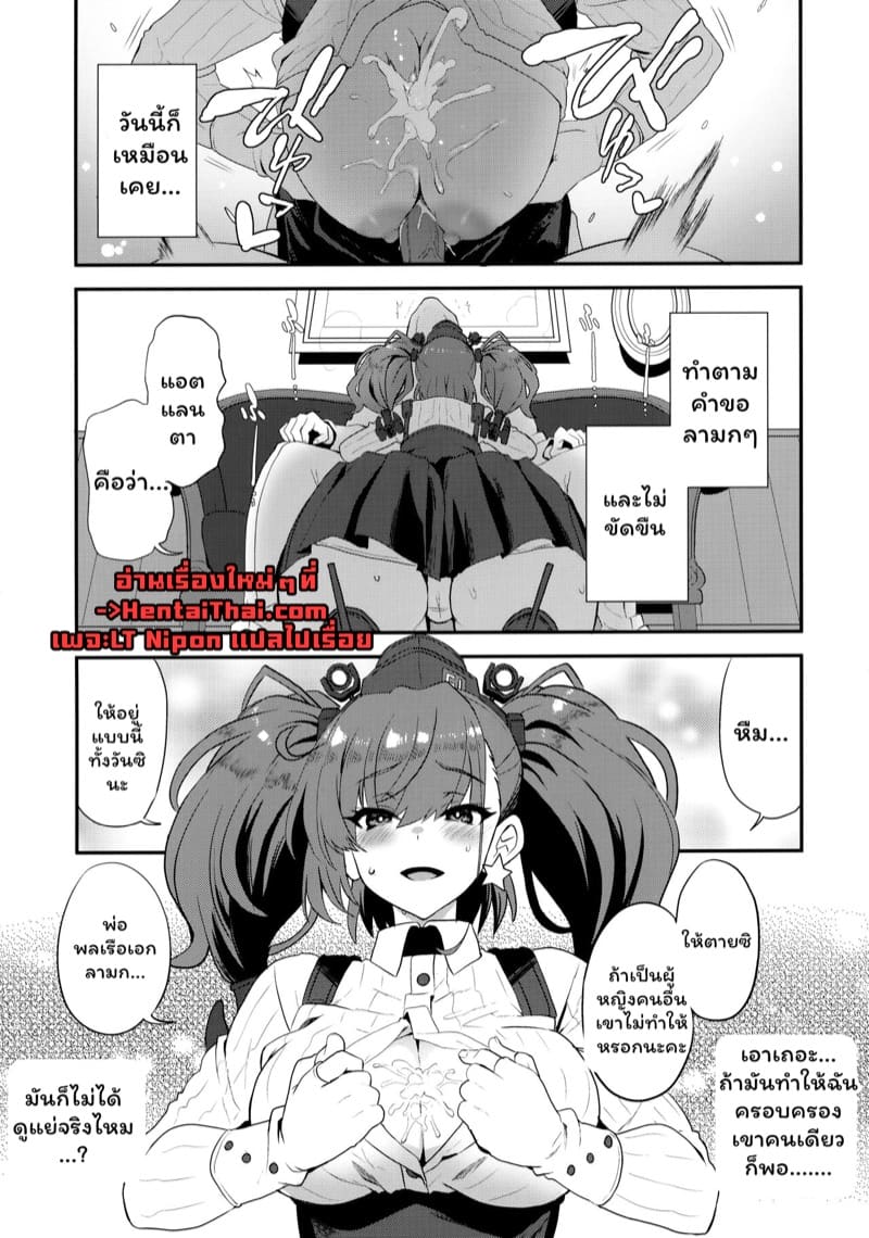 คำขอรายวัน ภาพ 23