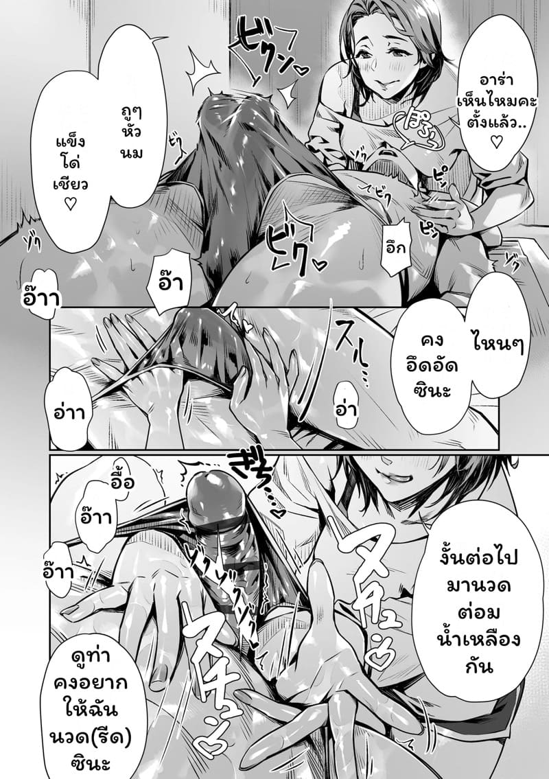 หมอนวดสุดเร้าใจ ภาพ 15